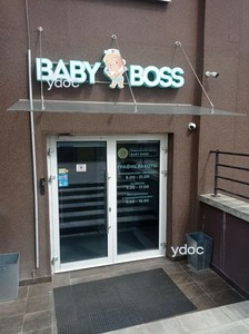 Вход в клинику Вход в клинику