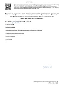 Лицензия Лицензия