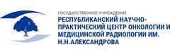 РНПЦ онкологии и радиологии им. Александрова, Минск - фото