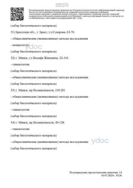 Лицензия Лицензия