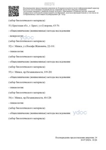 Лицензия Лицензия