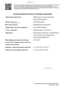 Лицензия Лицензия