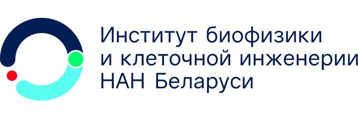 Отделение клеточной терапии Института биофизики НАН, Минск - фото