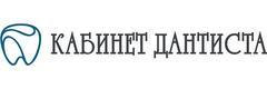 Стоматология «Кабинет дантиста», Минск - фото