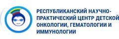 РНПЦ детской онкологии, гематологии и иммунологии, Минск - фото