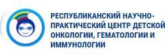 РНПЦ детской онкологии, гематологии и иммунологии, Минск РНПЦ детской онкологии, гематологии и иммунологии, Минск - фото