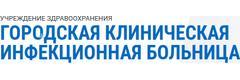 Диспансер инфекционной больницы, Минск - фото
