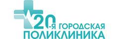 20-я поликлиника, Минск - фото