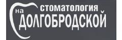 «Стоматология на Долгобродской», Минск - фото