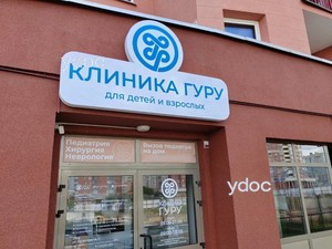 Вход в клинику