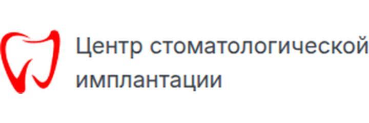 «Центр стоматологической имплантации» (ранее «Дудко и сыновья»), Минск - фото