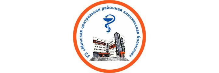 Минская ЦРКБ, Минск Минская ЦРКБ, Минск - фото