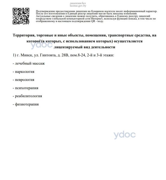 Лицензия Лицензия