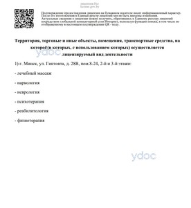 Лицензия Лицензия