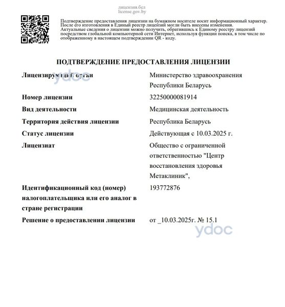 Лицензия Лицензия