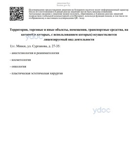 Лицензия Лицензия