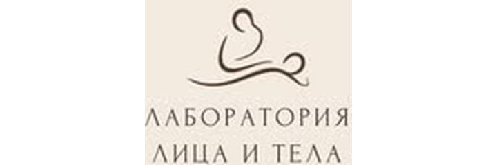 Косметология «Лаборатория лица и тела», Минск - фото