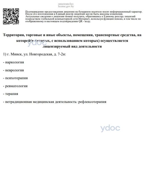 Лицензия Лицензия