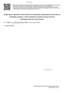 Лицензия Лицензия