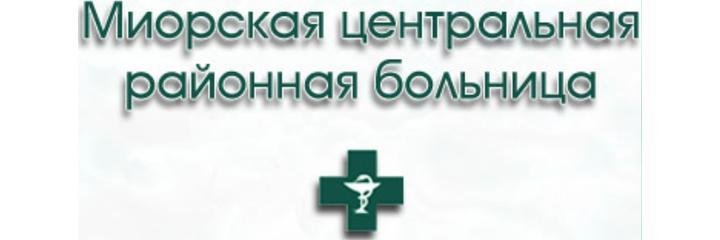 Поликлиника, Миоры - фото