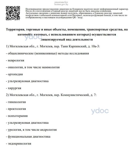 Лицензия Лицензия