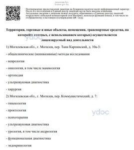 Лицензия Лицензия