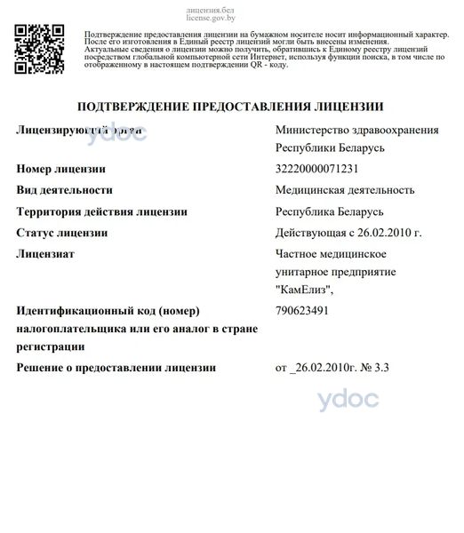 Лицензия Лицензия