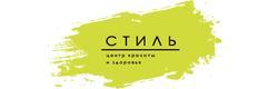Косметология «Стиль», Могилёв - фото