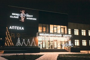 Вход в клинику