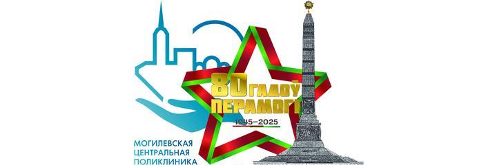 Детская стоматологическая поликлиника, Могилёв - фото