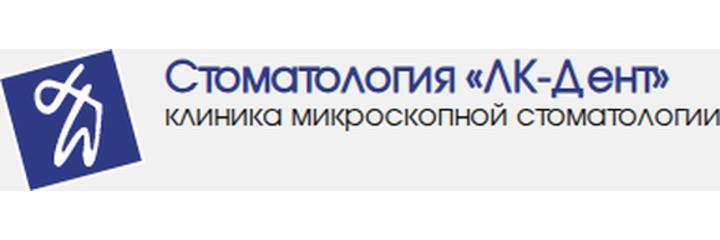 Стоматология «Лк-дент», Могилёв Стоматология «Лк-дент», Могилёв - фото