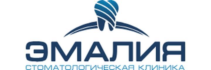Стоматология «Эмалия», Могилёв - фото