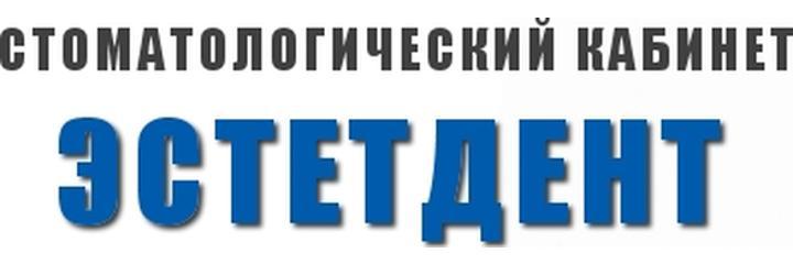 Стоматология «Эстетдент», Могилёв - фото