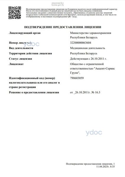 Лицензия Лицензия