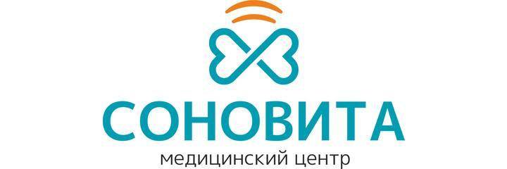 Медицинский центр «Соновита», Мозырь - фото