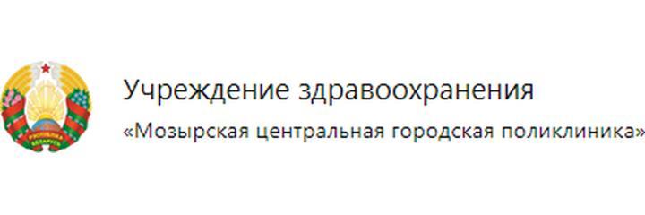 Слободская участковая больница, Мозырь - фото