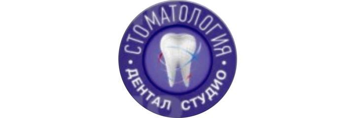 Стоматология «Дентал Студио», Мозырь - фото