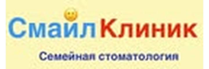 Стоматология «Смайл Клиник», Мозырь - фото
