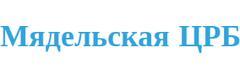 Мядельская ЦРБ, Мядель Мядельская ЦРБ, Мядель - фото