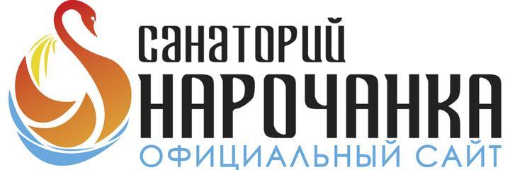 Санаторий «Нарочанка», Мядель Санаторий «Нарочанка», Мядель - фото