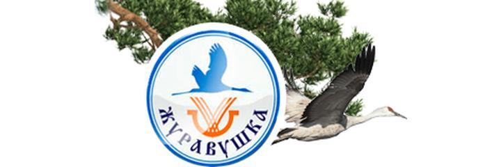 Санаторий «Журавушка», Мядель Санаторий «Журавушка», Мядель - фото