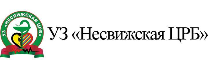 Центральная районная больница, Несвиж Центральная районная больница, Несвиж - фото