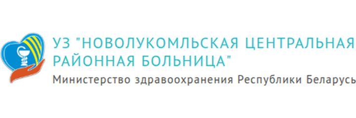 Чашникская больница, Новолукомль Чашникская больница, Новолукомль - фото