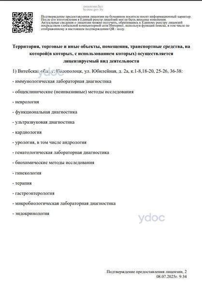 Лицензия Лицензия