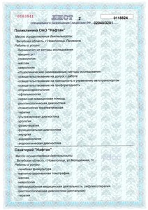 Лицензия Лицензия