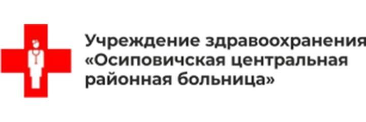 Лапичская больница, Осиповичи - фото