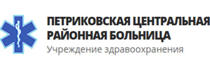 Поликлиника, Петриков - фото