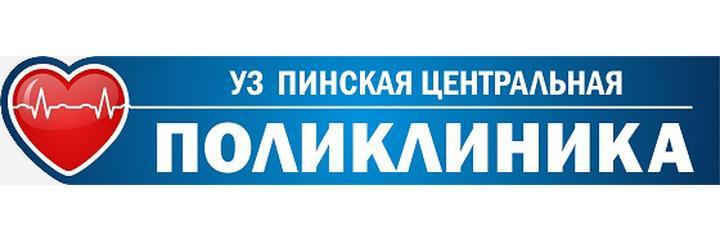 Молотковичская больница, Пинск - фото