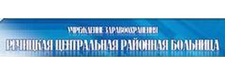 Стоматологическая поликлиника, Речица - фото