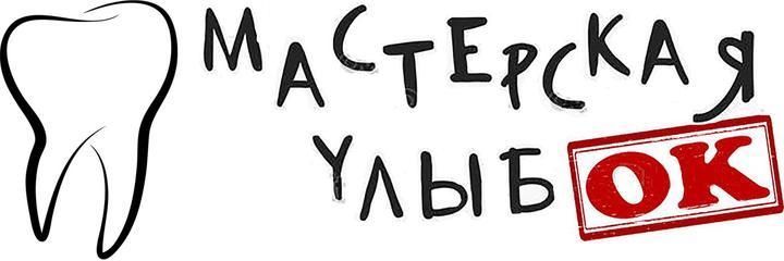Стоматология «Мастерская улыбок», Рогачёв - фото